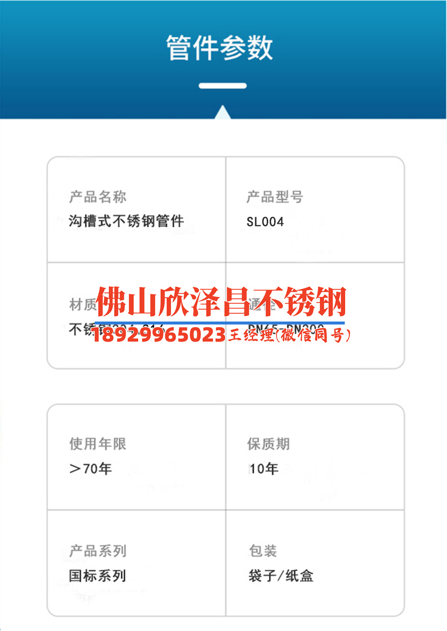 廣東佛山304不銹鋼管價(jià)格(探尋廣東佛山304不銹鋼管價(jià)格的秘密)