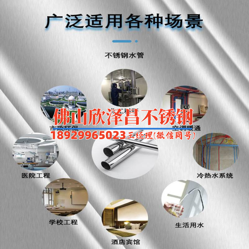 金昌304不銹鋼管批發(fā)(金昌304不銹鋼管批發(fā)：質(zhì)量保證，價(jià)格優(yōu)惠)